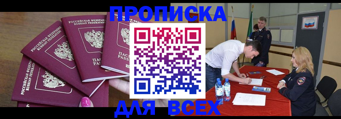 прописка иностранных граждан в Ногинске