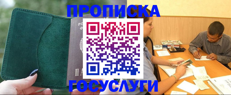 найти адрес прописки в Ногинске