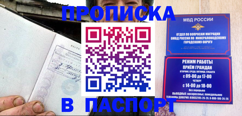 временная регистрация купить в Ногинске
