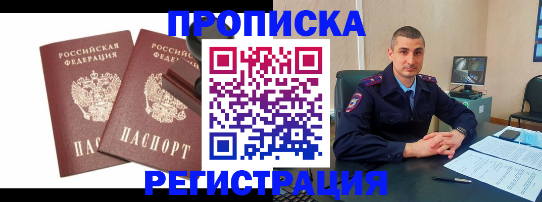 найти адрес прописки в Ногинске