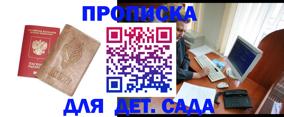 временная регистрация собственник в Ногинске