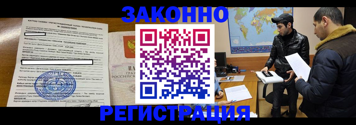временная регистрация адрес в Ногинске