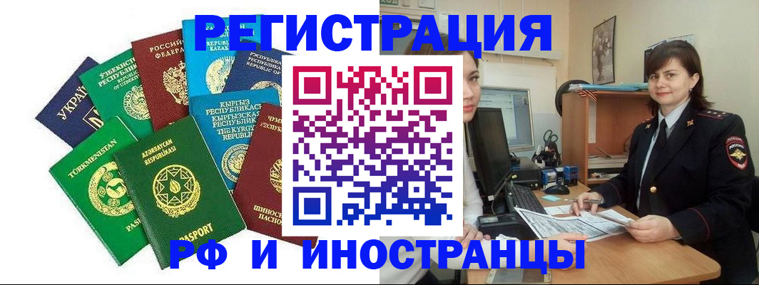 прописка для школы в Ногинске